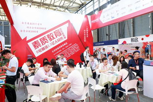 上海教育加盟展 2020年上海教育展